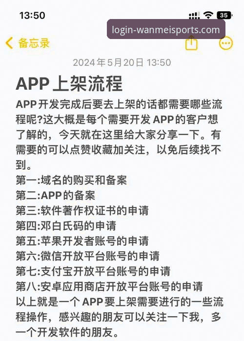 完美体育正版APP安装与使用操作教程：从下载到安全验证的全流程指南