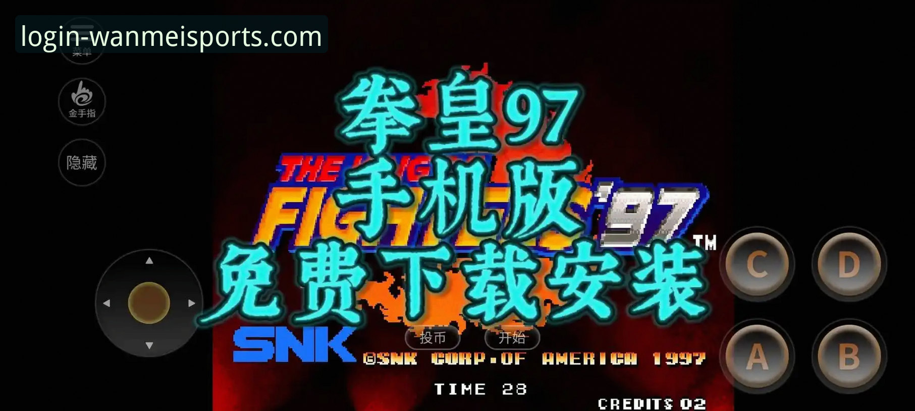 完美体育平台手机版安装与使用教程（v2.0.3最新版）